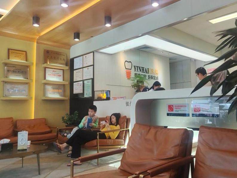 广东广州白云银海口腔环境图