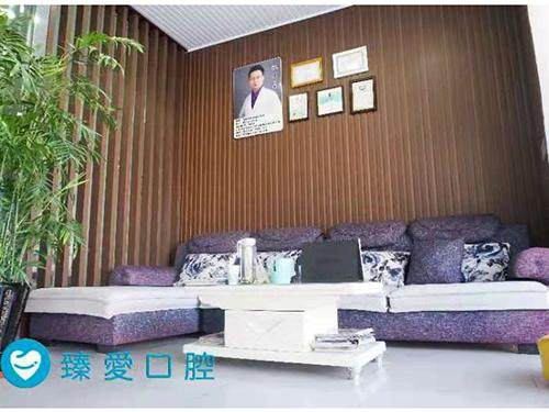 鞍山臻爱口腔门诊部(铁东部)环境图