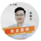 张耀文医生头像