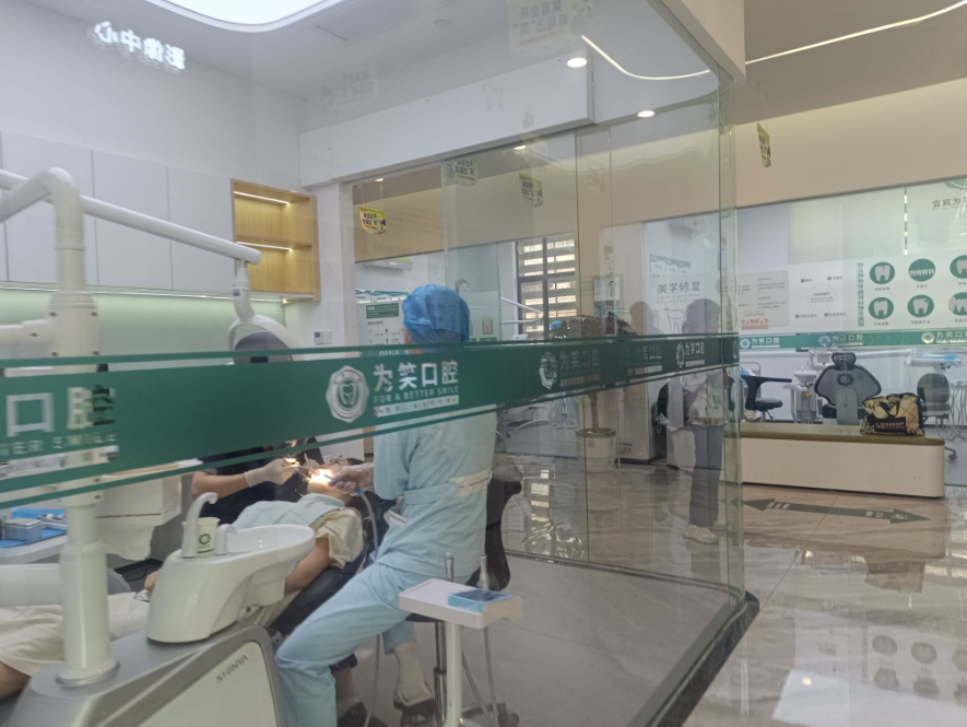 宜宾为笑口腔医院环境图