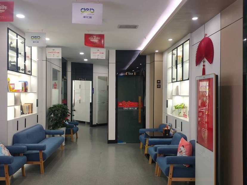 德阳德贝口腔(凯江桥店)环境图