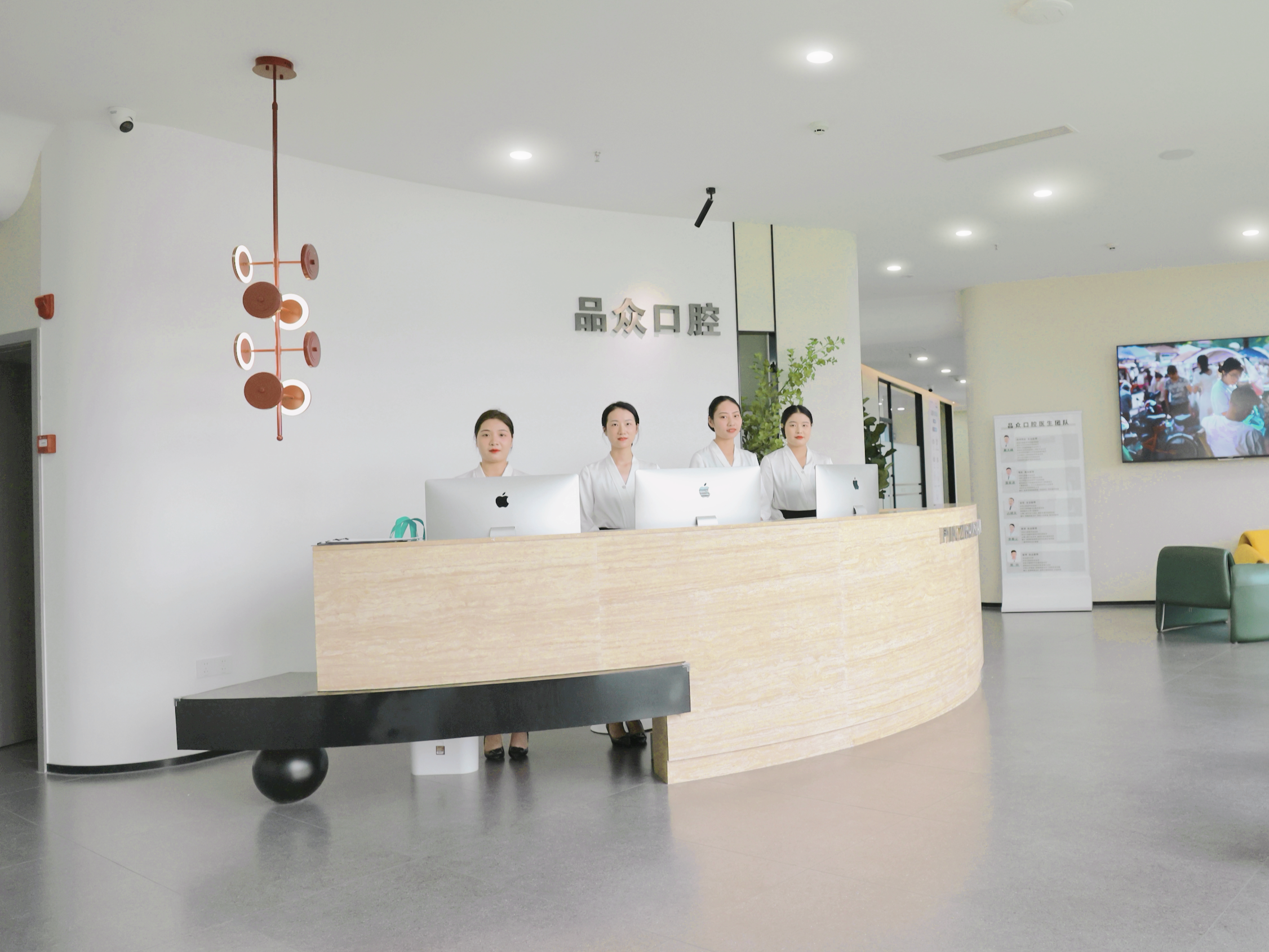 乐山市品众口腔门诊部（新广场店）
