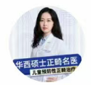 张兰心医生头像