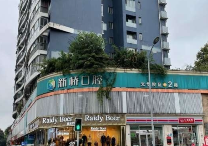 成都新桥口腔(光华店)环境图