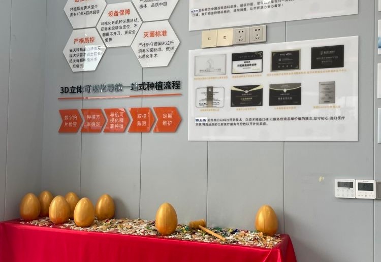 德阳德口口腔(玉泉路店)环境图