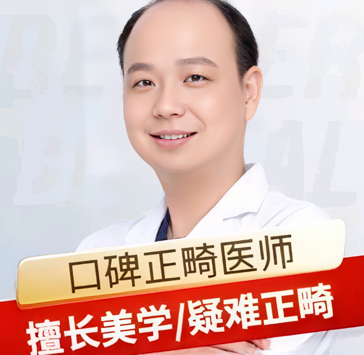 王金全医生