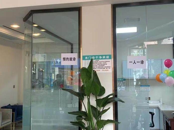 眉山东坡一山口腔环境图