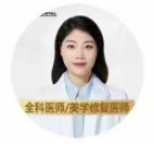 黄燕平医生