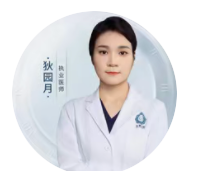 狄园月医生