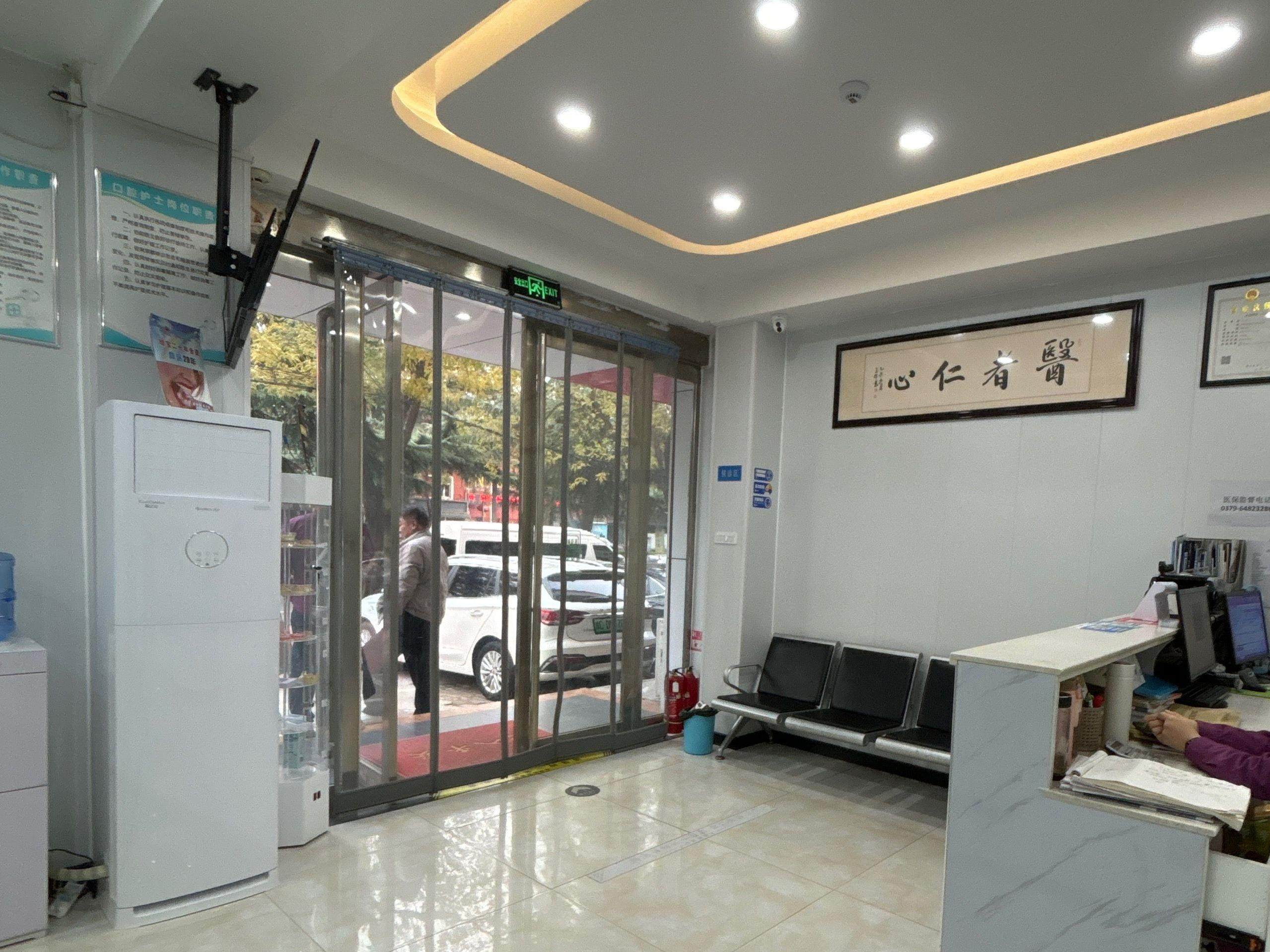 洛阳马二教口腔环境图