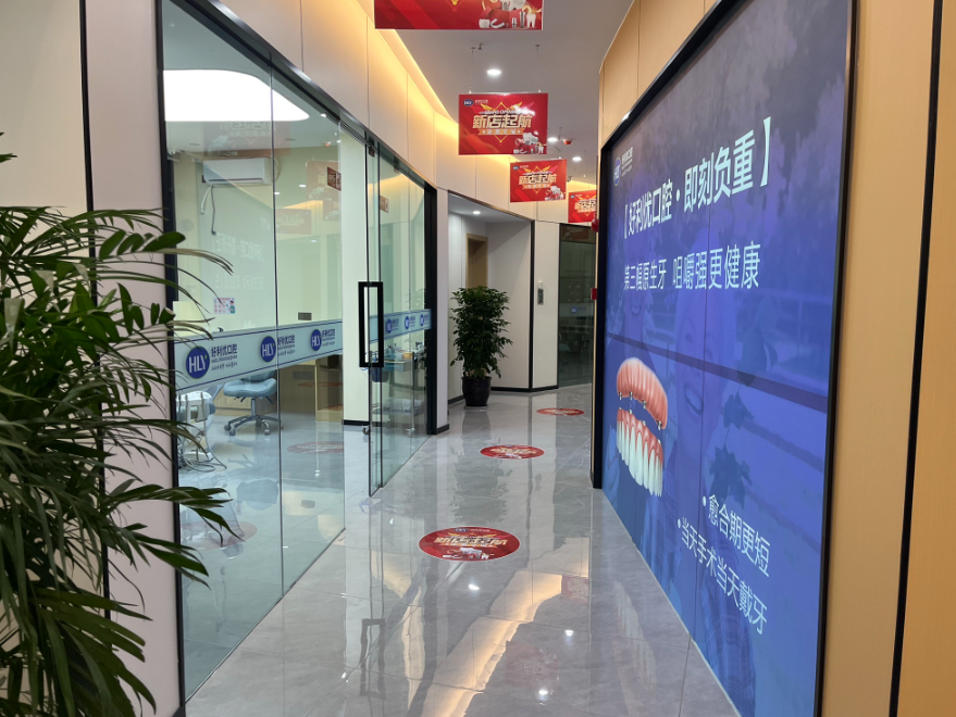 资阳好利优口腔(安岳店)环境图