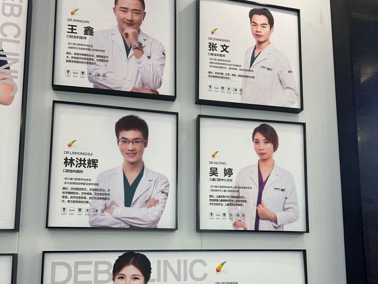德阳德贝口腔(珠江桥店)环境图