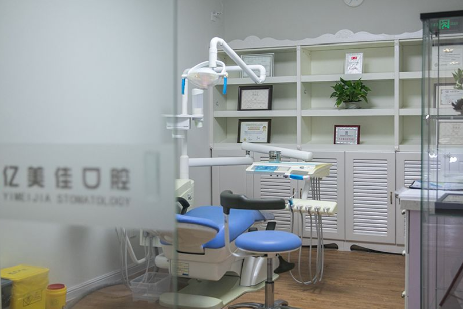 沈阳亿美佳口腔(长白店)环境图