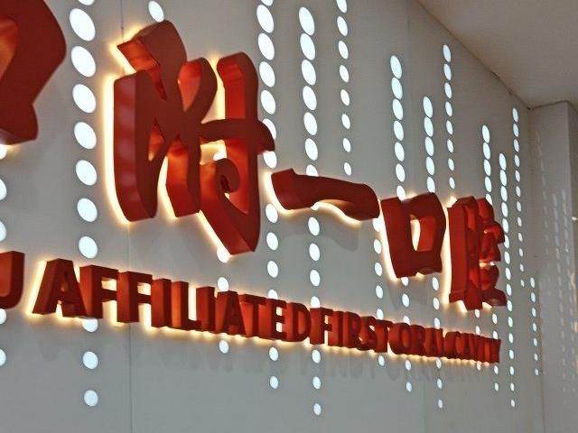 泸州川口附一口腔门诊部（合江店）