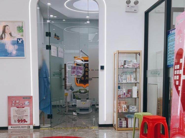 沈阳益齿口腔门诊部(沈北吾悦广场店)环境图