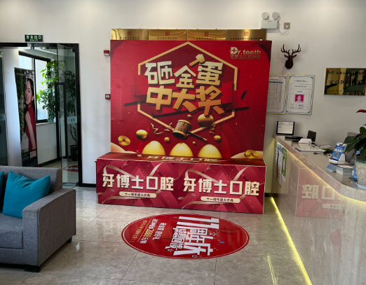 成都牙博士口腔(麦牙店)环境图