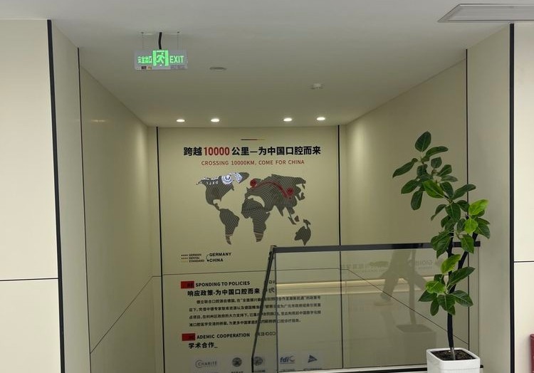 广元德立口腔医院环境图