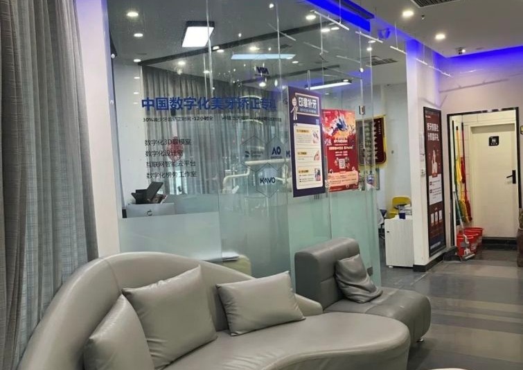 洛阳维乐口腔(凌宇店)环境图