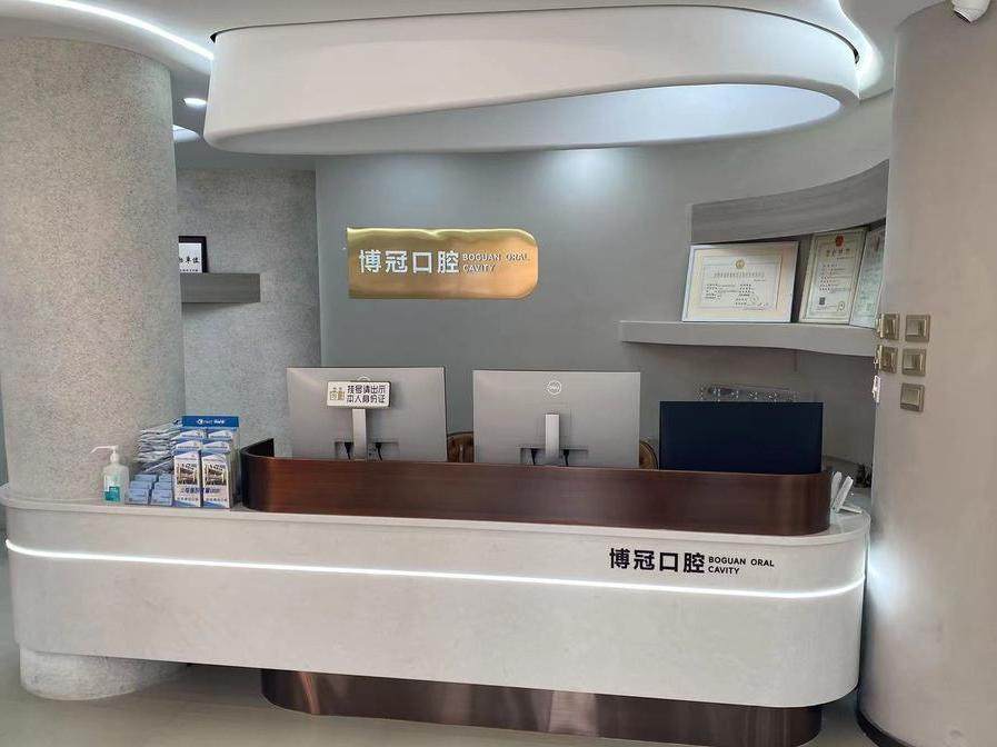 沈阳博冠口腔(小河沿店)环境图