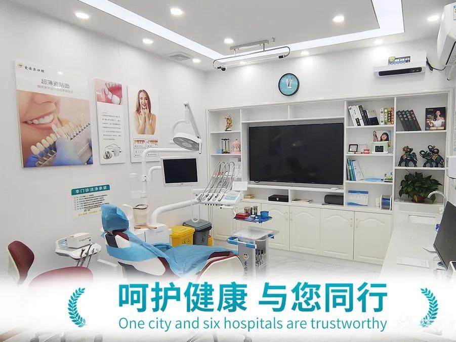 广东广州爱齿尔口腔（江燕店）环境图