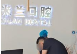 沈阳米兰口腔连锁(全运路店)环境图