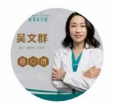吴文群医生头像