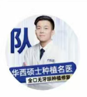 范佳策医生头像