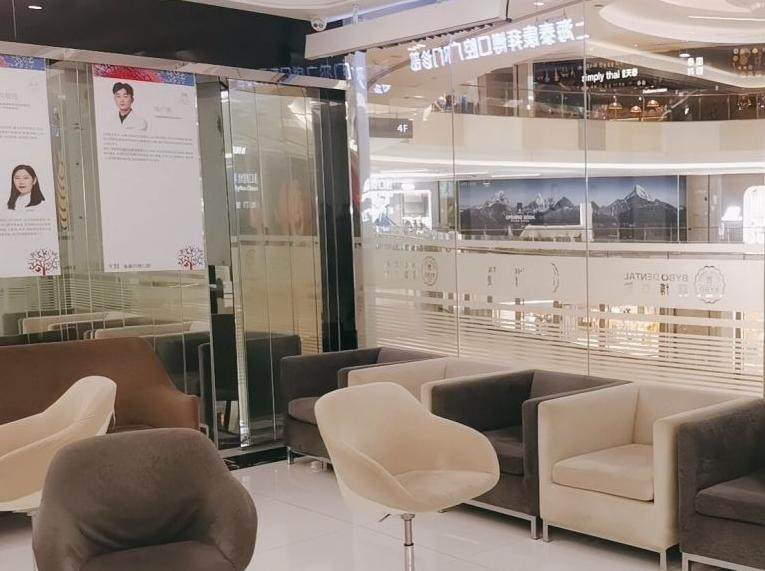 上海泰康拜博广尔口腔(七宝领展广场店)环境图