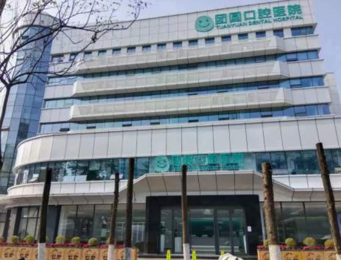 成都团圆口腔(高新院区)环境图
