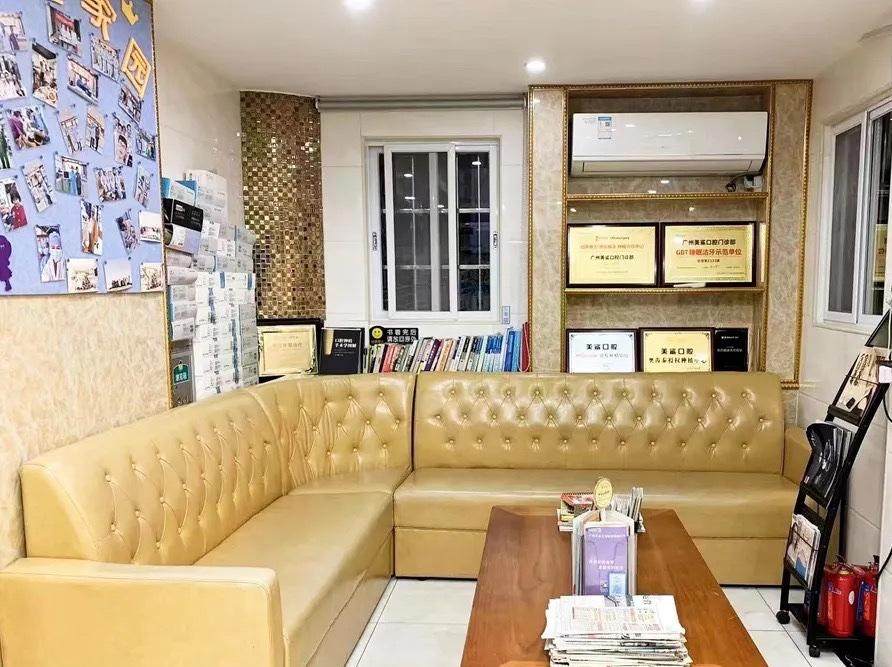 广东广州白云美鲨口腔（医保同和店）环境图