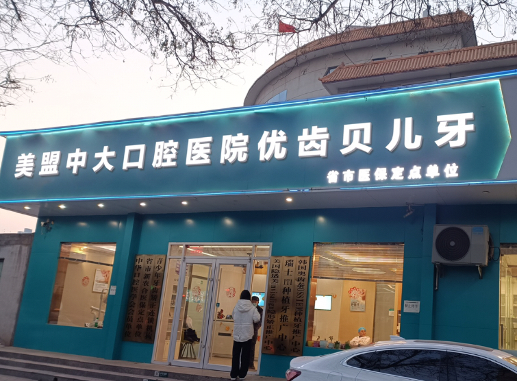 清远中大优齿贝儿牙口腔环境图