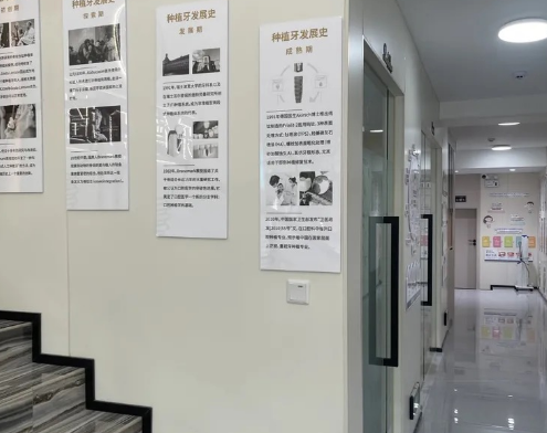 中山乐德口腔(中山店)环境图