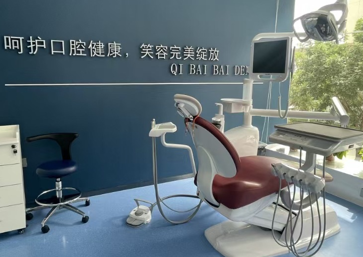 榆林琦白白口腔门诊部环境图