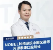 张权医生头像