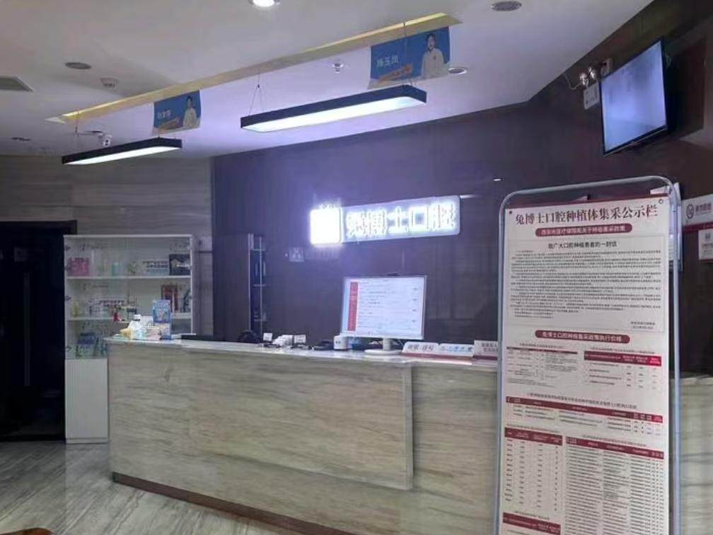 西安兔博士口腔(科技五路门诊部)环境图