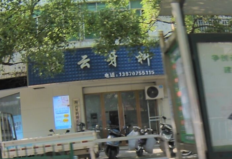 赣州海云牙科环境图