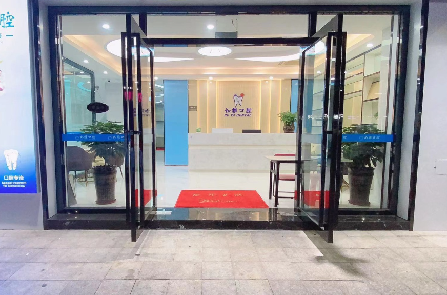 东莞凤岗 如雅口腔门诊环境图