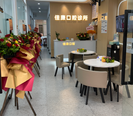 汕尾市佳康口腔环境图