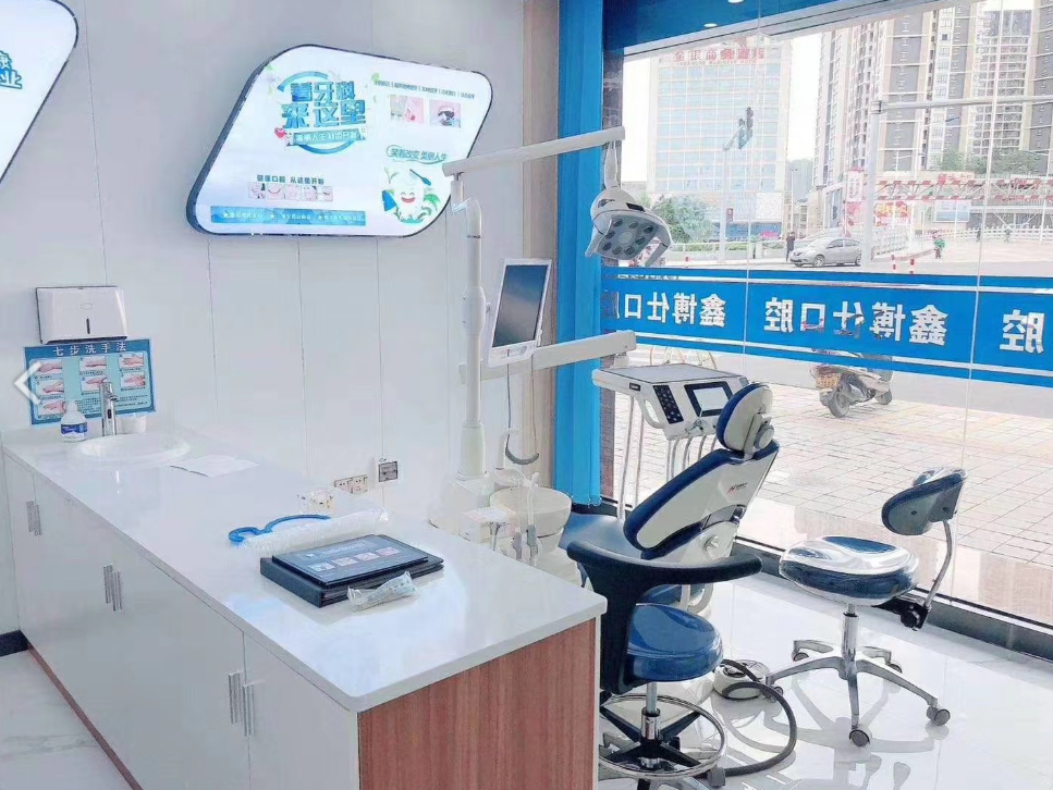 肇庆鑫博仕口腔(怀集店)环境图