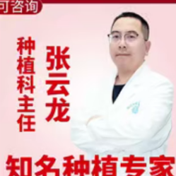 张云龙医生头像