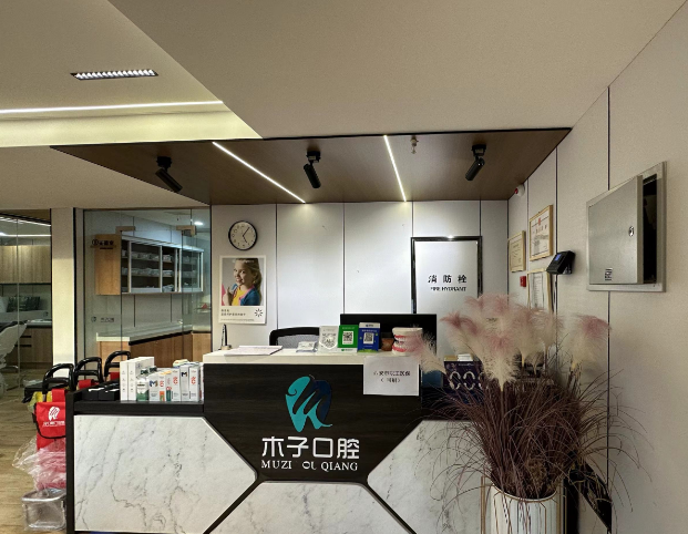 西安木子口腔(恒大国际店)环境图