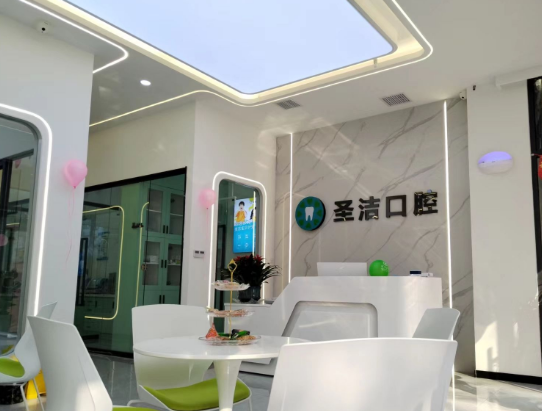 西安圣洁口腔（文景路店）