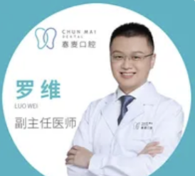 罗维医生头像