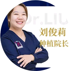 刘俊莉医生头像