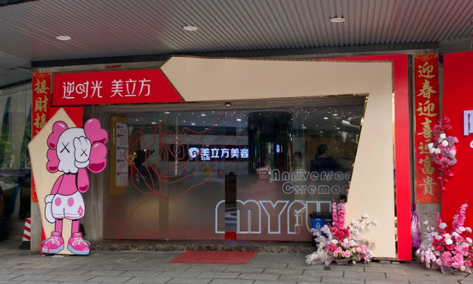 东莞美立方医美口腔医院环境图