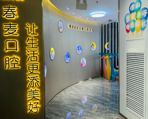 佛山春麦口腔(大正小成店)环境图