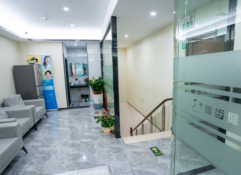 揭阳雅齿健口腔(御景城店)环境图
