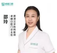 邵玲医生头像