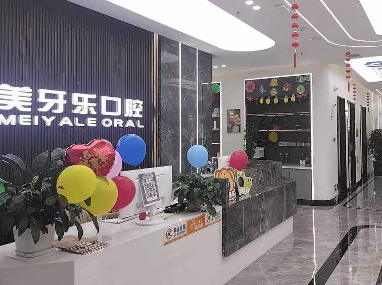 宝鸡美牙乐口腔环境图