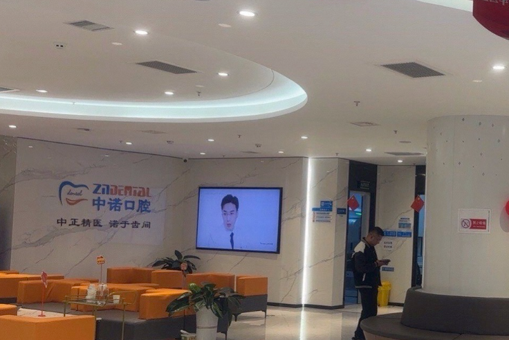 榆林中诺口腔医院环境图